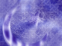 Caligraphy alhamduliLlah